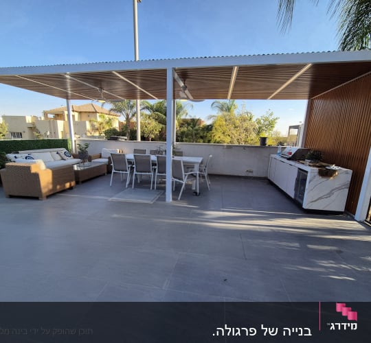 פרגולה מאלומיניום עם ריהוט גן ומטבח חוץ